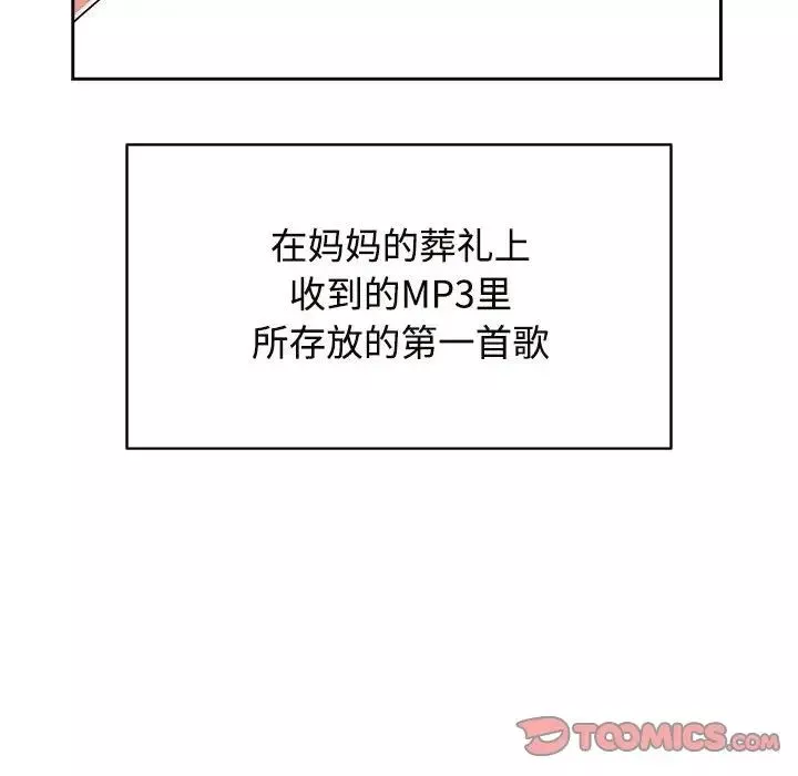 疯了才结婚-第28話 - 图片 90
