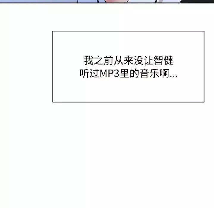 疯了才结婚第28話