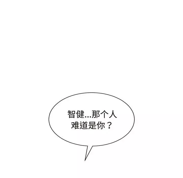 疯了才结婚-第28話 - 图片 97