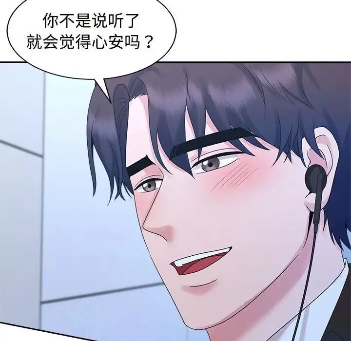 疯了才结婚-第28話 - 图片 100