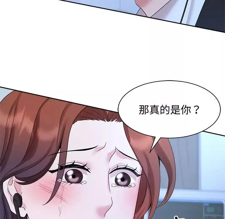 疯了才结婚-第28話 - 图片 101