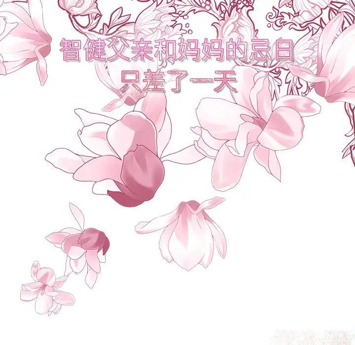 疯了才结婚第28話