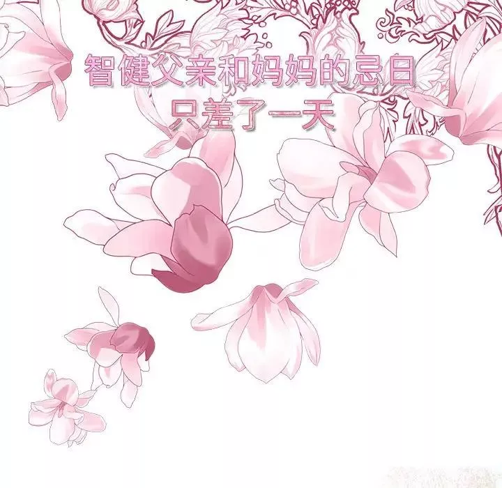 疯了才结婚-第28話 - 图片 105