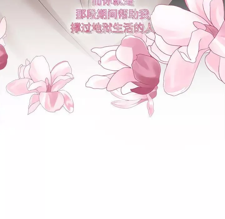 疯了才结婚-第28話 - 图片 108