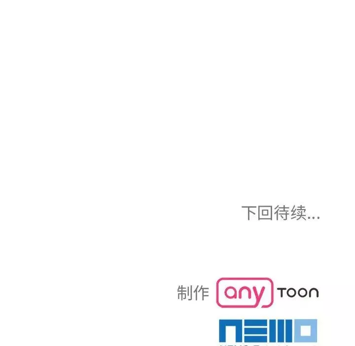 疯了才结婚-第28話 - 图片 109