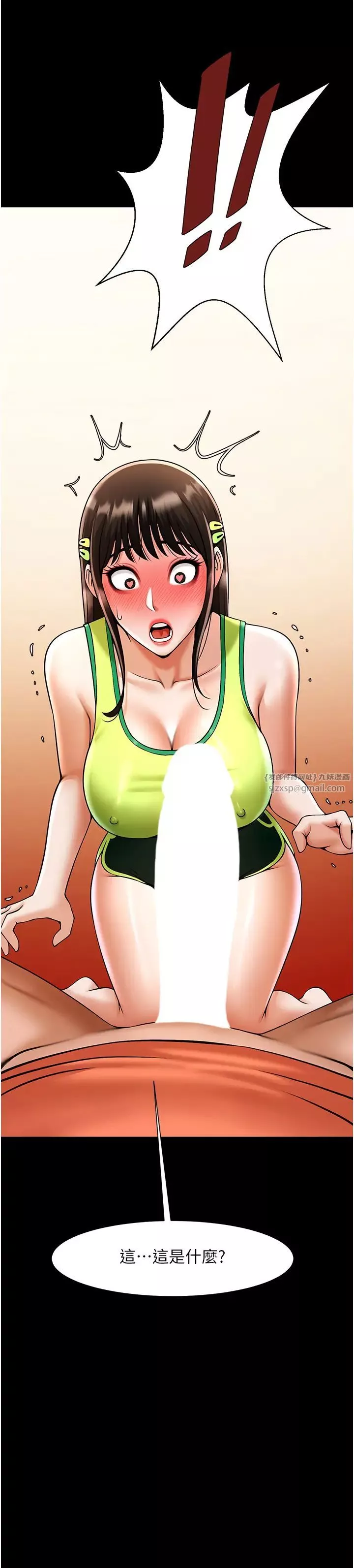 炸裂吧!巨棒第30話-附身後久違的開葷