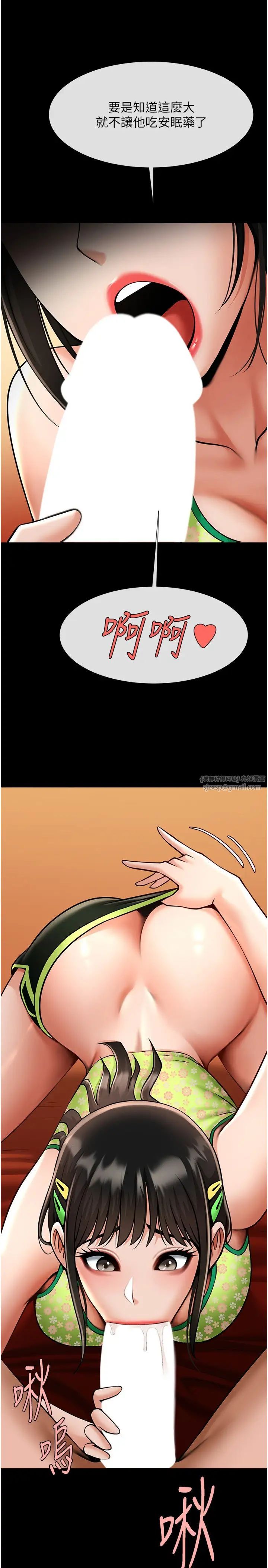 炸裂吧!巨棒第30話-附身後久違的開葷