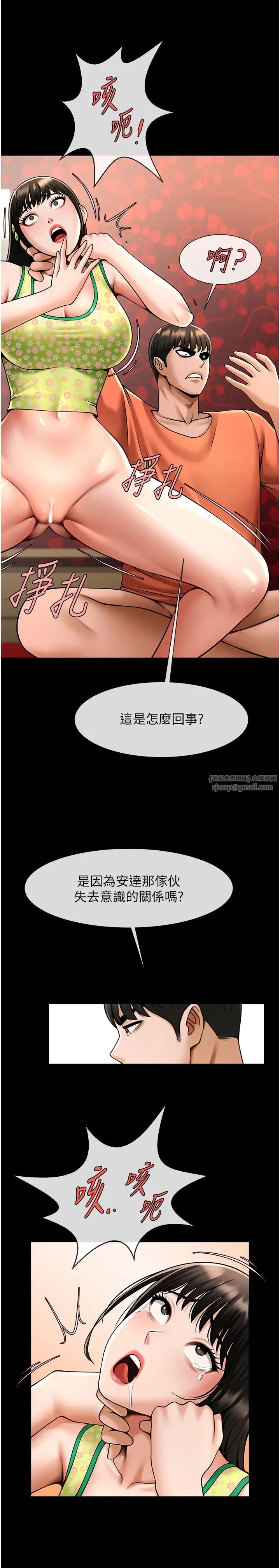 炸裂吧!巨棒第30話-附身後久違的開葷