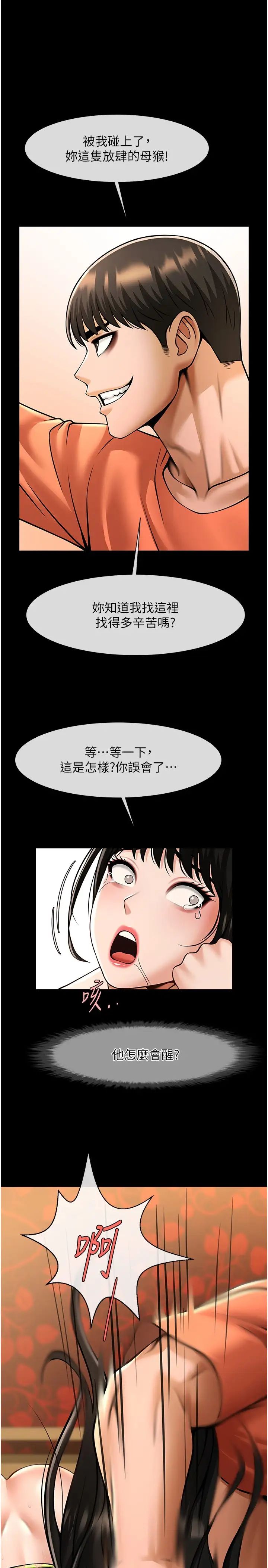 炸裂吧!巨棒第30話-附身後久違的開葷