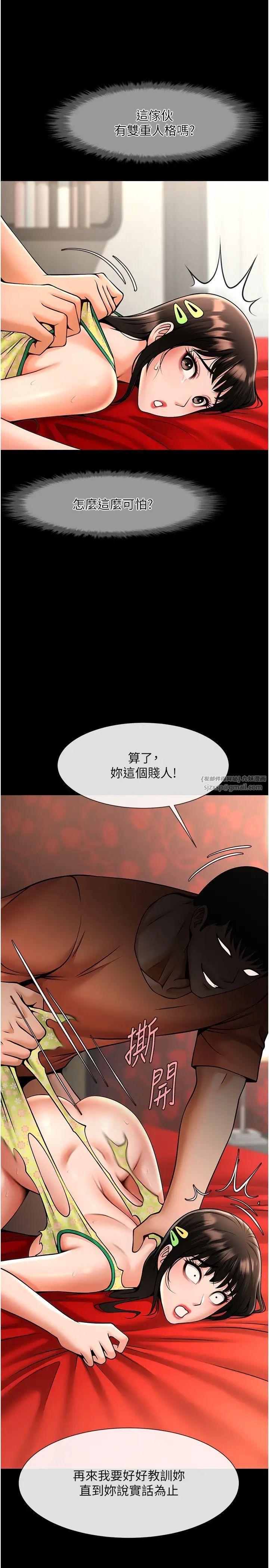 炸裂吧!巨棒第30話-附身後久違的開葷