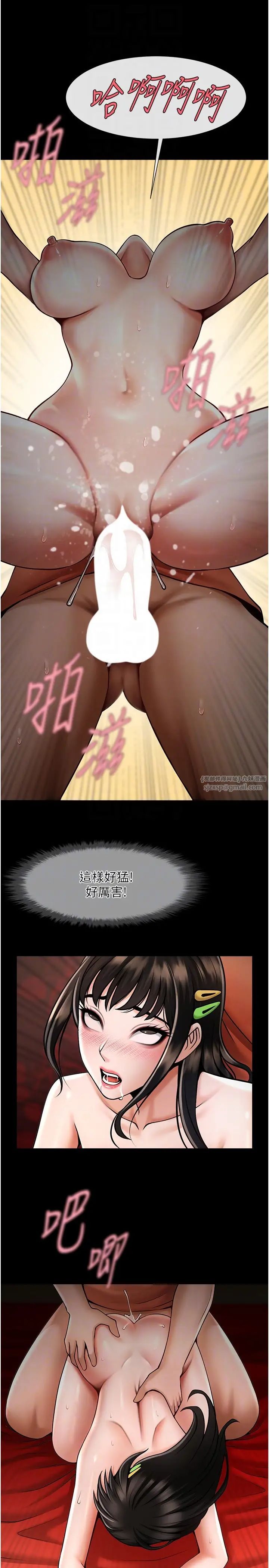 炸裂吧!巨棒第30話-附身後久違的開葷