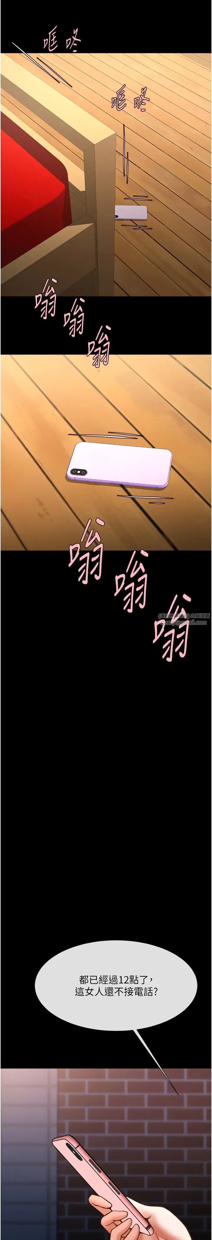 炸裂吧!巨棒第30話-附身後久違的開葷