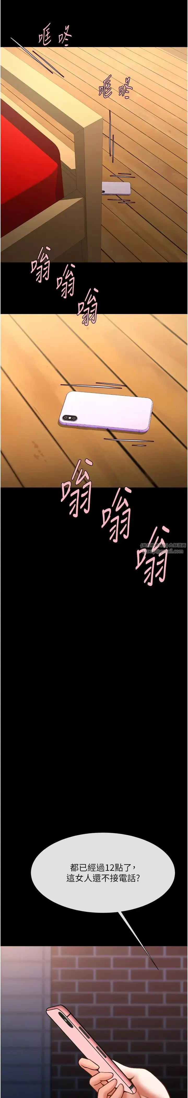 炸裂吧!巨棒-第30話-附身後久違的開葷 - 图片 37