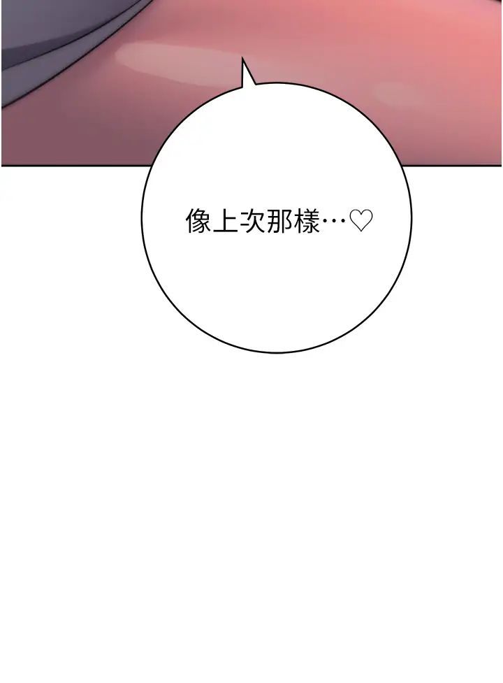 练爱选择题第28話-想用洞洞讓學長舒服♥♥