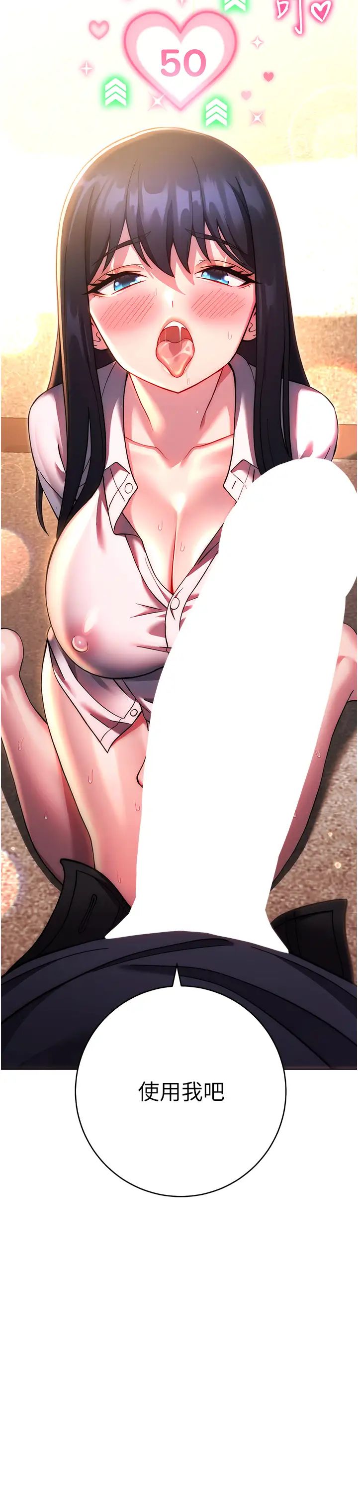 练爱选择题第28話-想用洞洞讓學長舒服♥♥