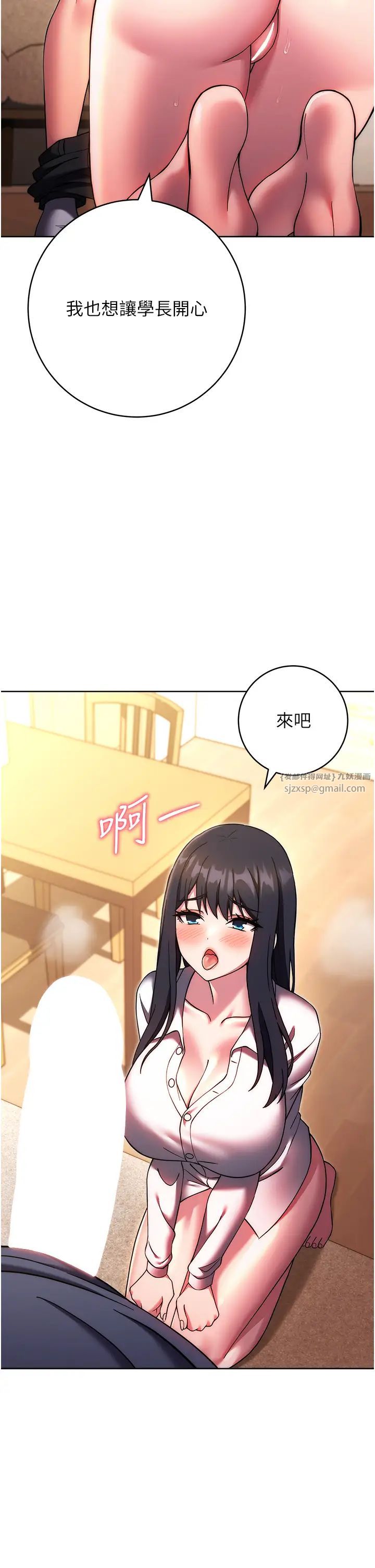 练爱选择题第28話-想用洞洞讓學長舒服♥♥