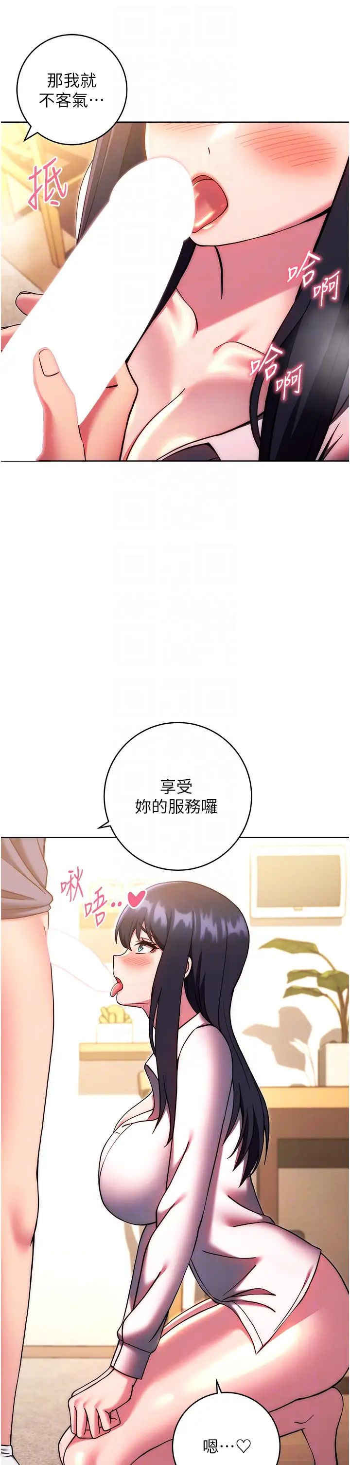 练爱选择题第28話-想用洞洞讓學長舒服♥♥