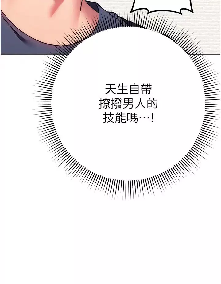 练爱选择题-第28話-想用洞洞讓學長舒服♥♥ - 图片 9