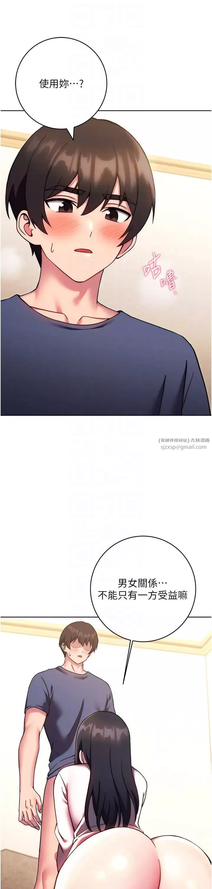 练爱选择题-第28話-想用洞洞讓學長舒服♥♥ - 图片 6