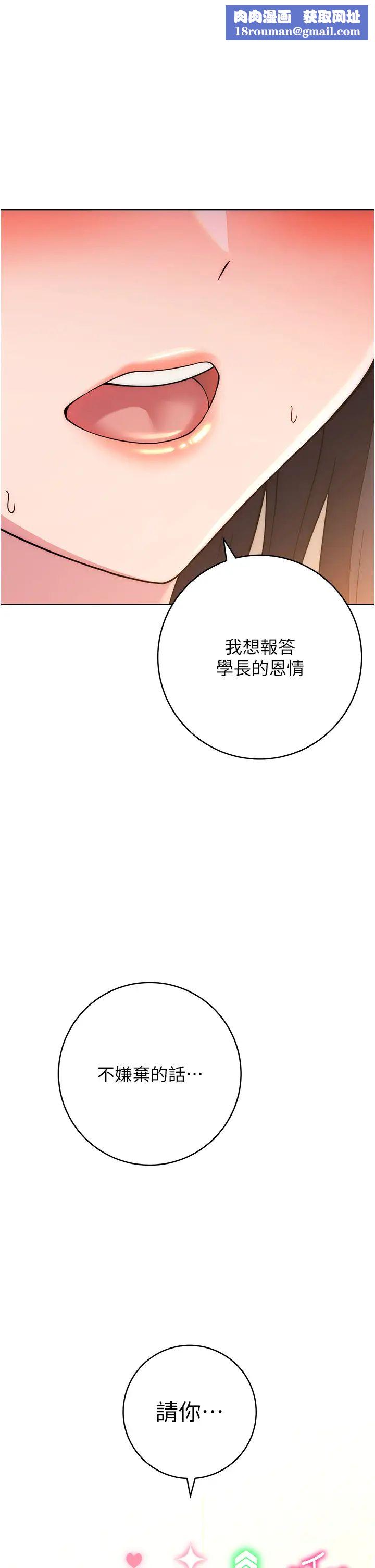 练爱选择题第28話-想用洞洞讓學長舒服♥♥