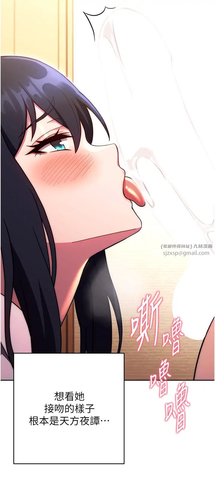 练爱选择题第28話-想用洞洞讓學長舒服♥♥