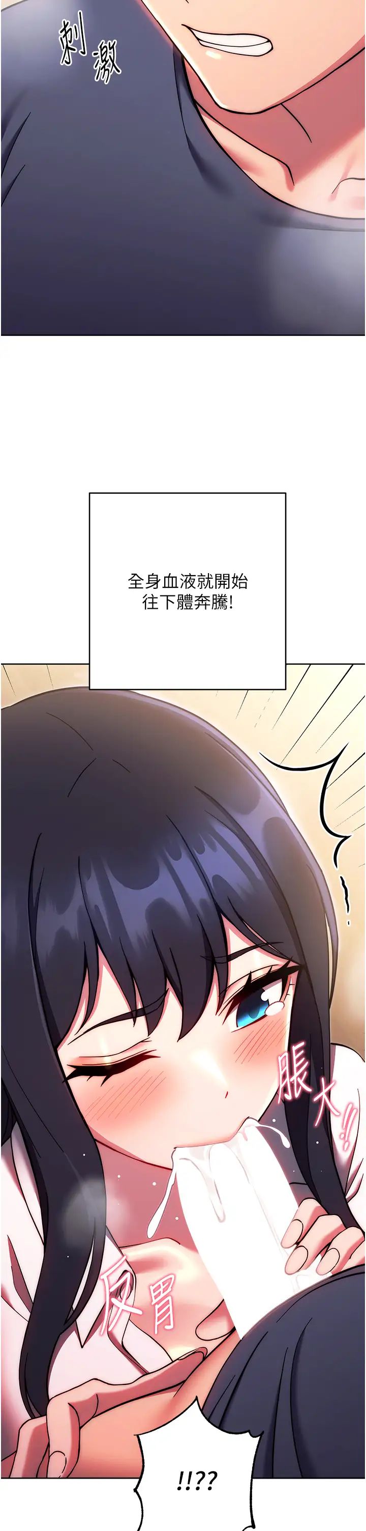 练爱选择题第28話-想用洞洞讓學長舒服♥♥