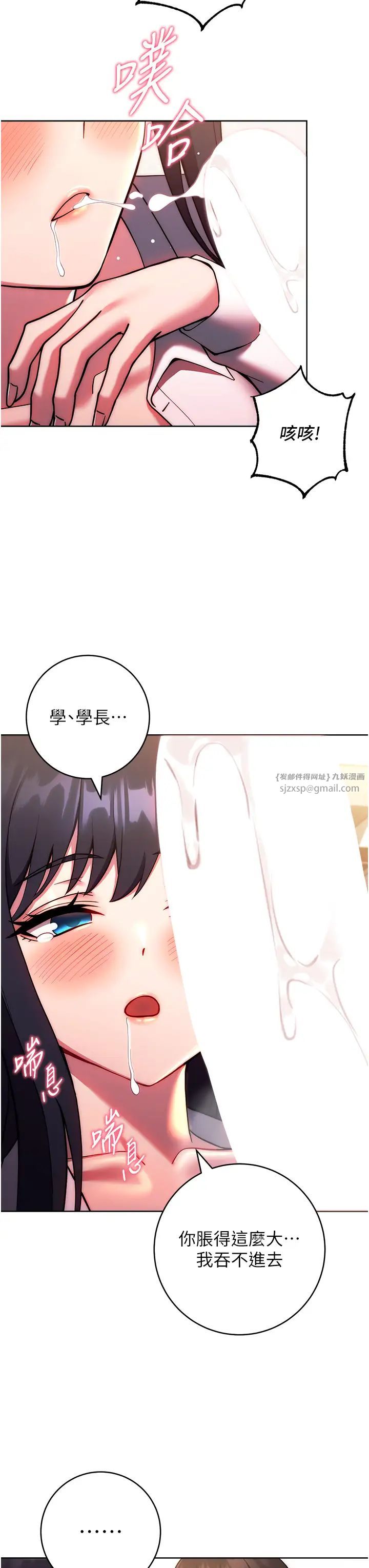 練愛選擇題第28話-想用洞洞讓學長舒服♥♥