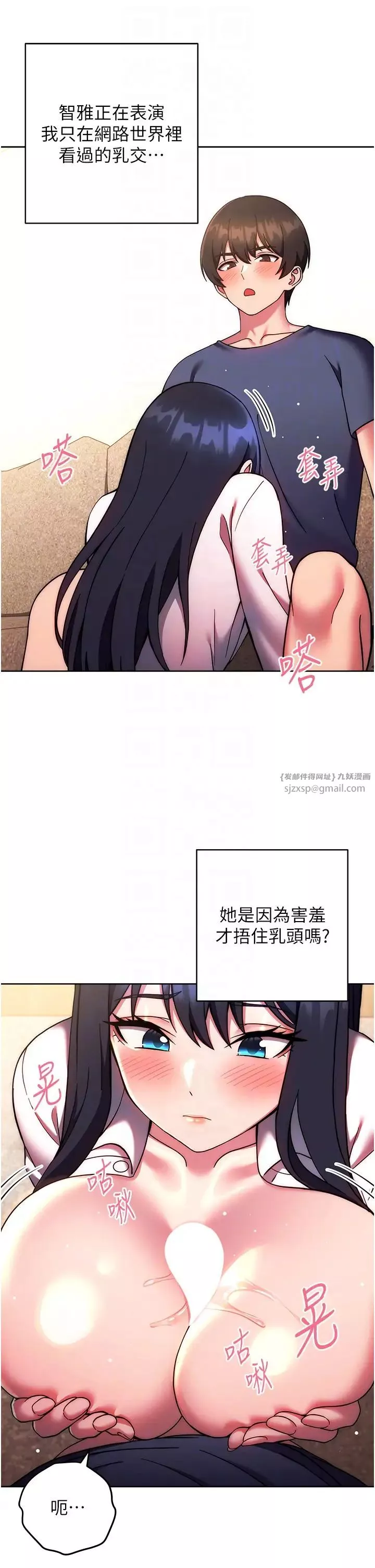 练爱选择题-第28話-想用洞洞讓學長舒服♥♥ - 图片 22