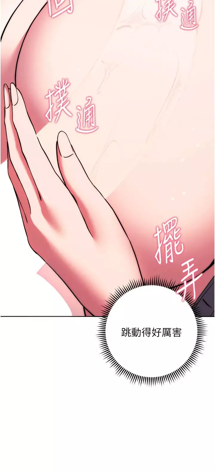 練愛選擇題第28話-想用洞洞讓學長舒服♥♥