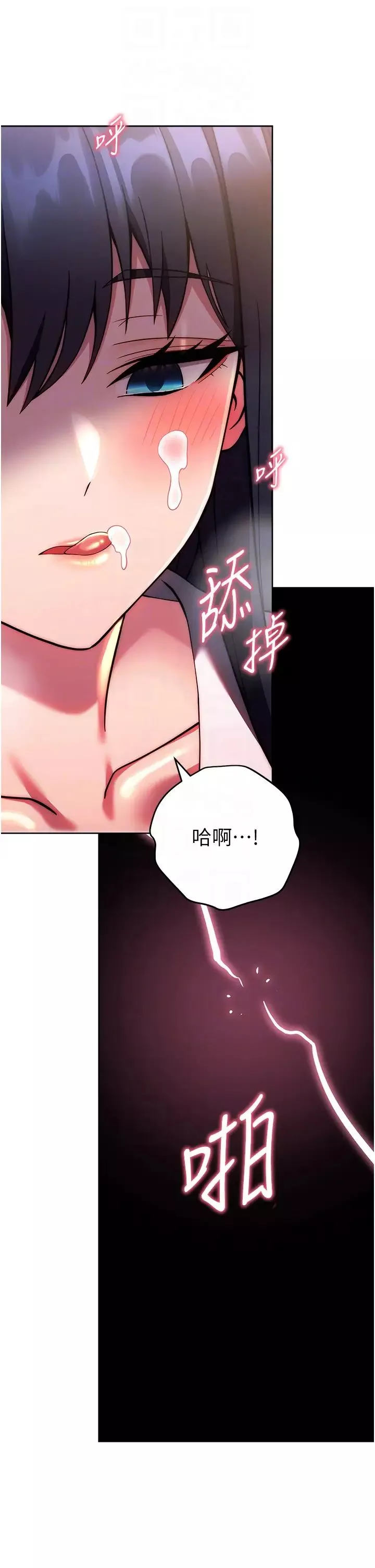 练爱选择题-第28話-想用洞洞讓學長舒服♥♥ - 图片 34