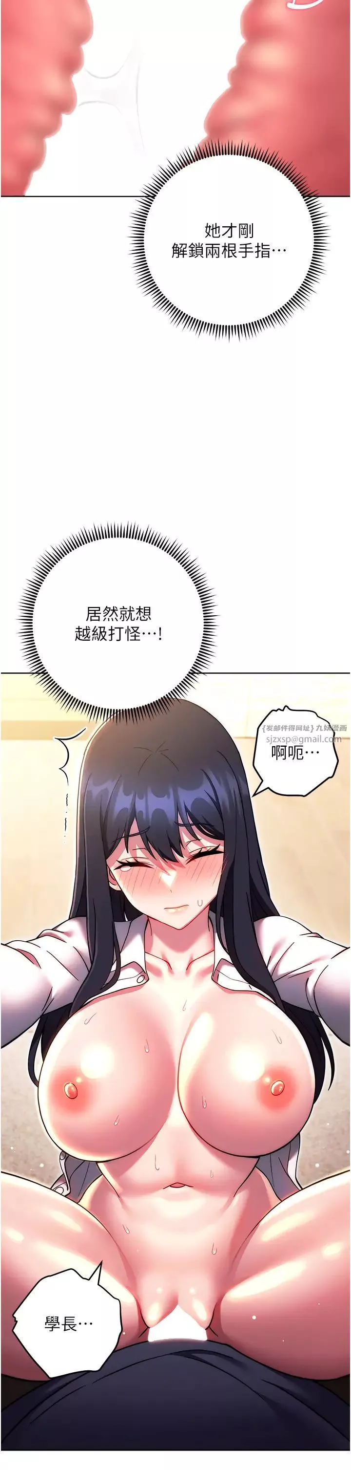 練愛選擇題第28話-想用洞洞讓學長舒服♥♥