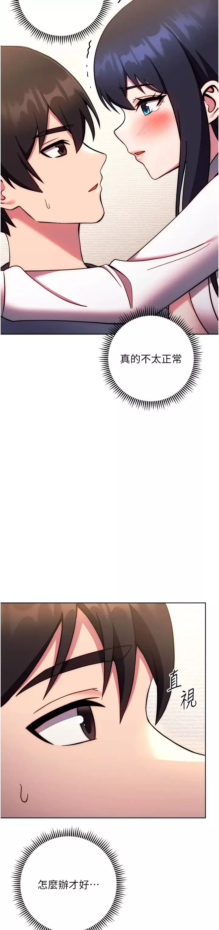 练爱选择题-第28話-想用洞洞讓學長舒服♥♥ - 图片 49