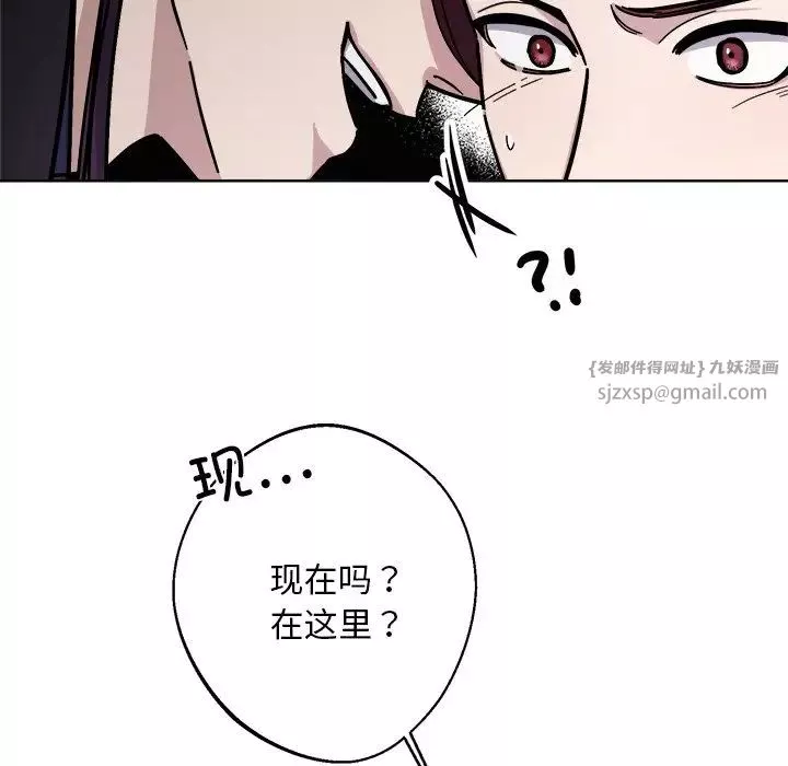 同寝-第18話 - 图片 7