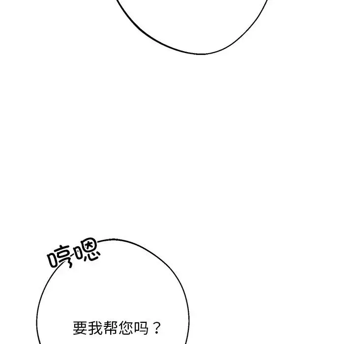 同寝-第18話 - 图片 13
