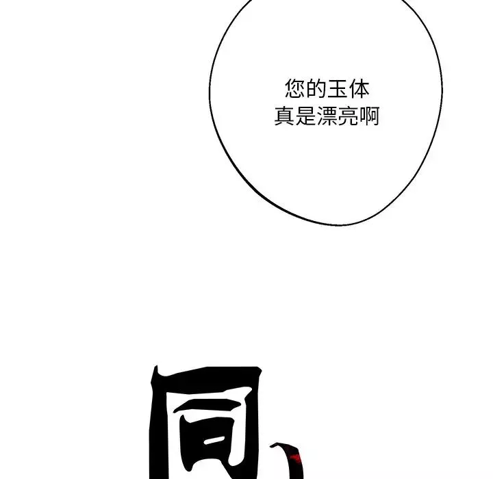 同寝-第18話 - 图片 19