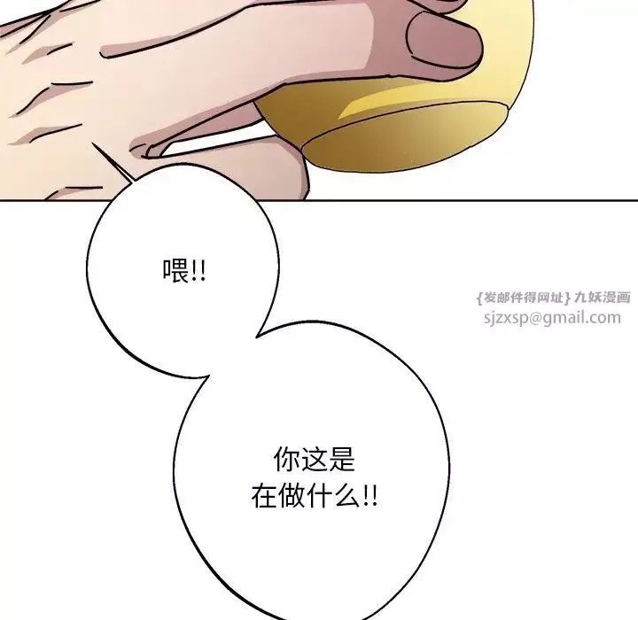 同寝第18話