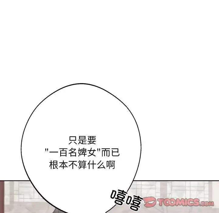 同寝-第18話 - 图片 30