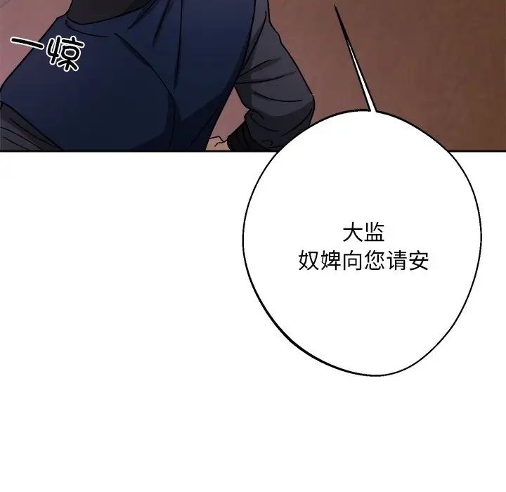 同寝第18話