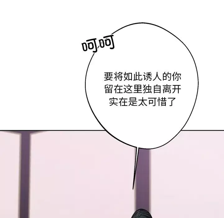 同寝-第18話 - 图片 47