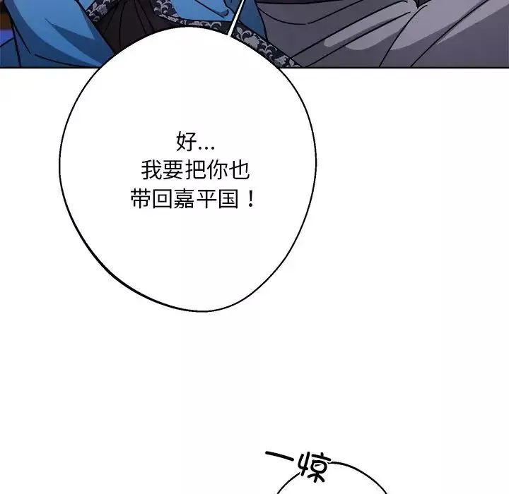 同寝-第18話 - 图片 49