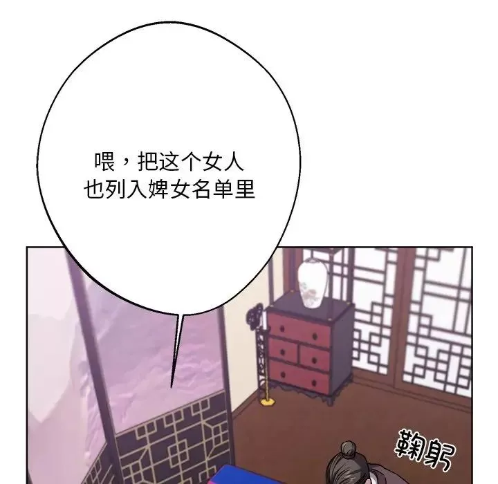 同寝-第18話 - 图片 53