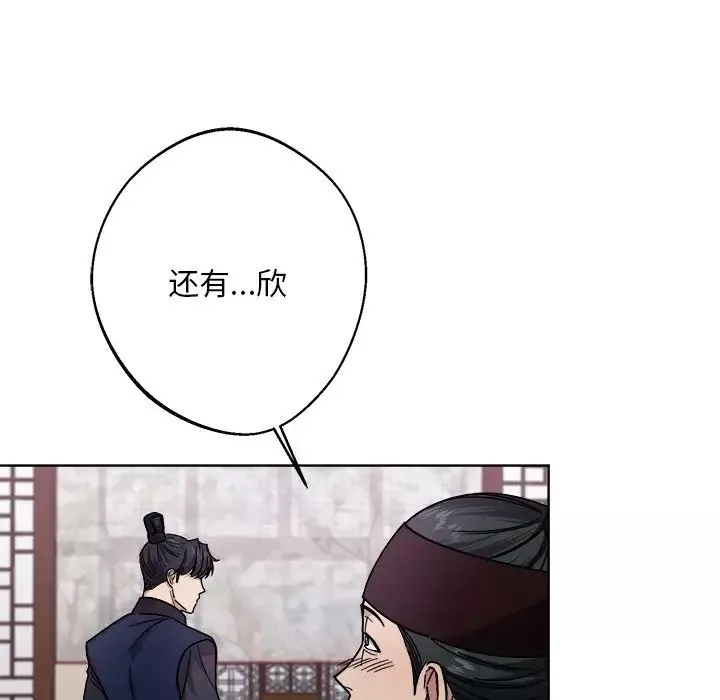 同寝-第18話 - 图片 54