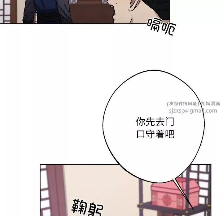 同寝-第18話 - 图片 56