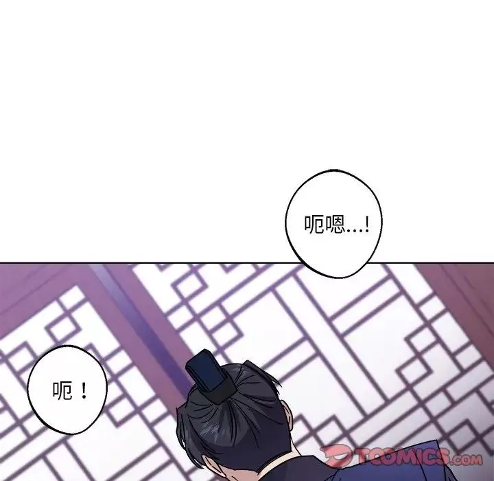 同寝第18話