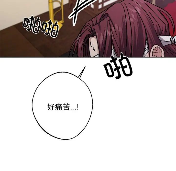 同寝第18話