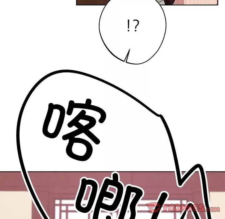 同寝-第18話 - 图片 87