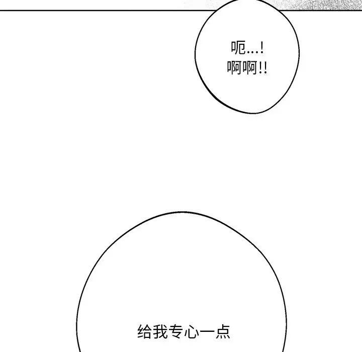 同寝第18話
