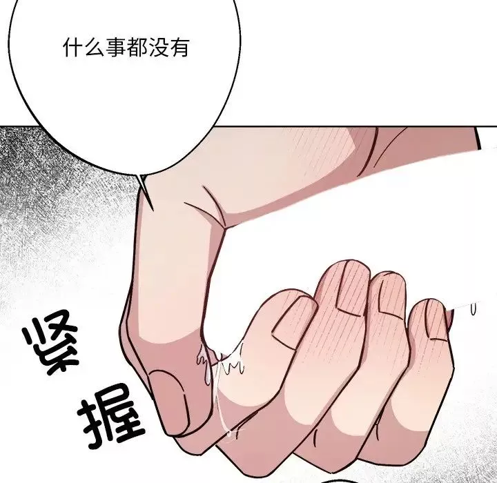 同寝-第18話 - 图片 91