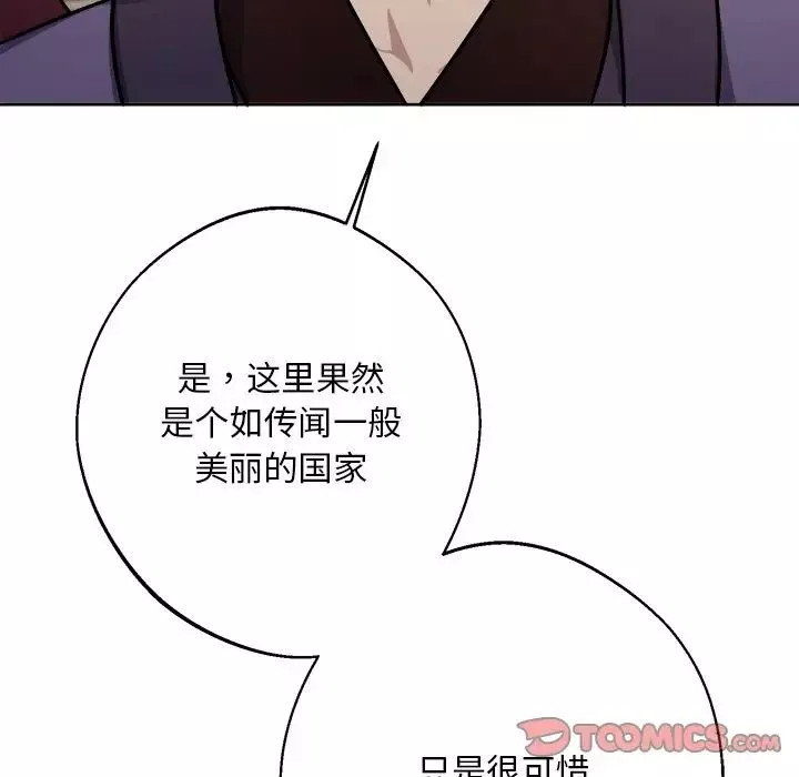 同寝-第18話 - 图片 105