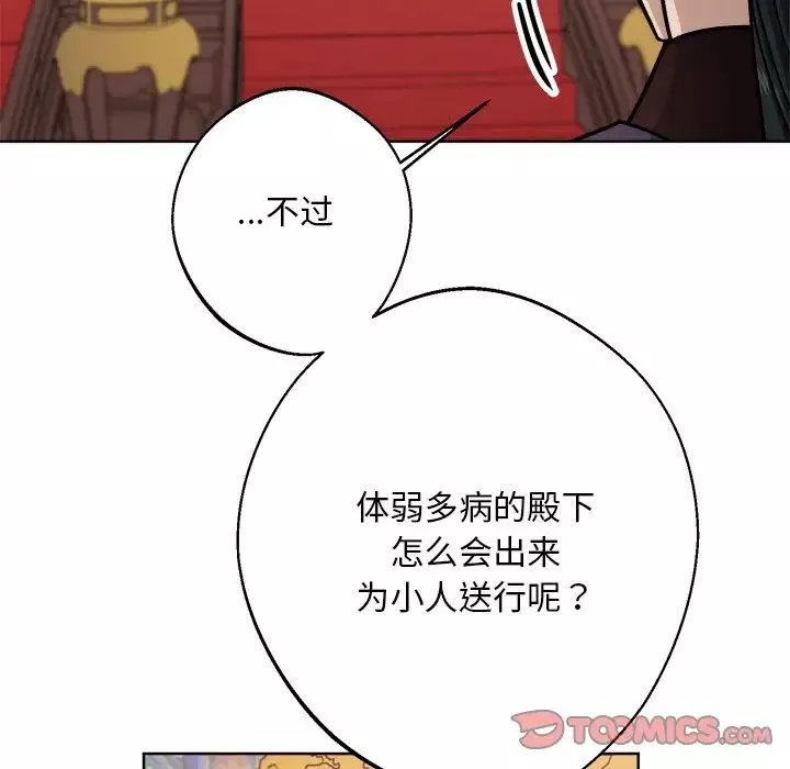 同寝第18話